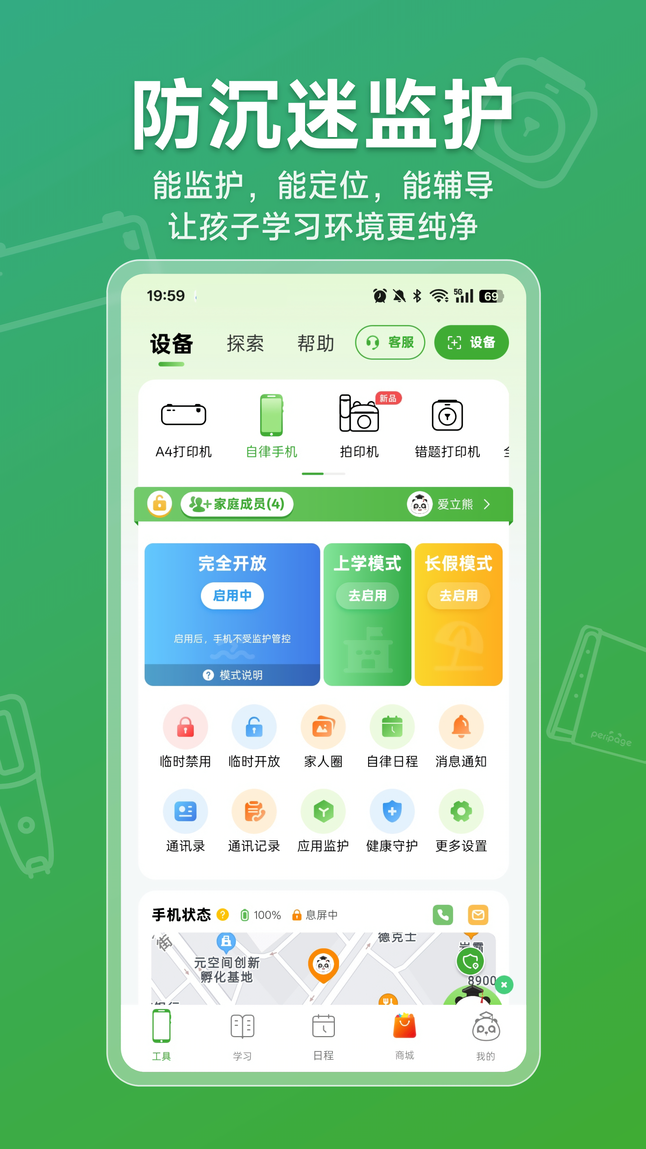 爱立熊