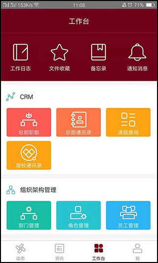 神墨教育app安卓官方版