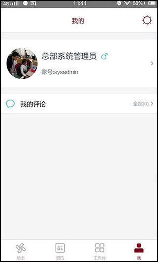 神墨教育app安卓官方版