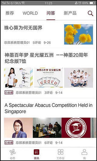神墨教育app安卓官方版