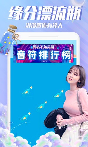 漂流瓶瓶app最新安卓版