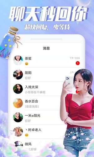 漂流瓶瓶app最新安卓版