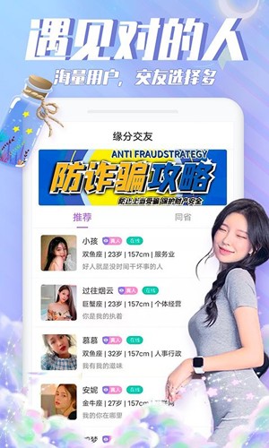 漂流瓶瓶app最新安卓版