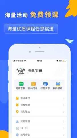 之了课堂app最新版