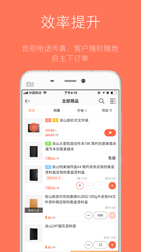 订货宝
