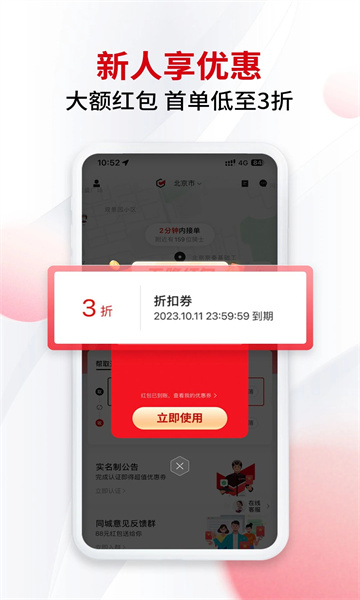 顺丰同城急送app安卓版