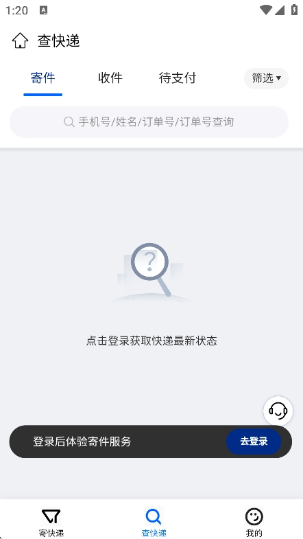 中铁快运