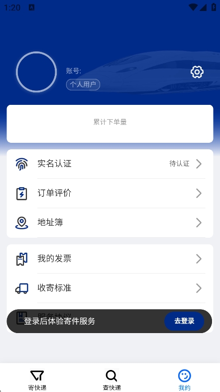 中铁快运