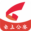 云上公安