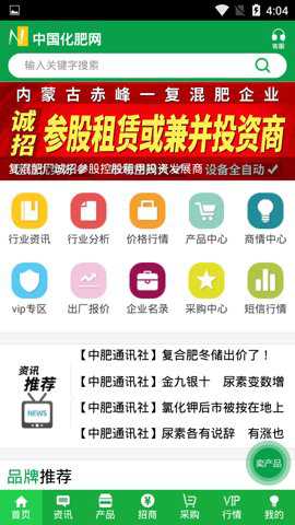 中国化肥网