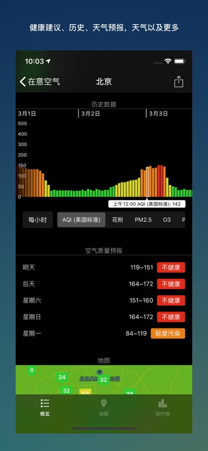 在意空气app最新安卓版