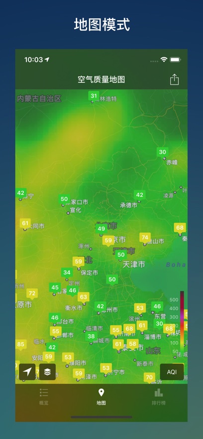 在意空气app最新安卓版
