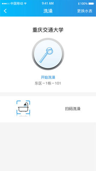 趣智校园app最新版
