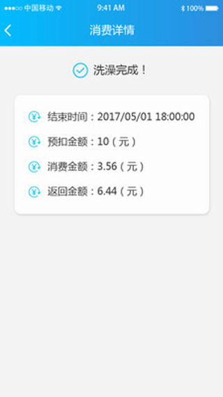 趣智校园app最新版