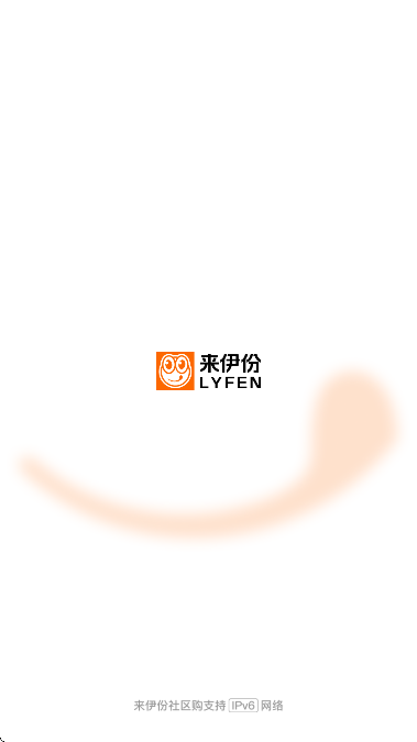 来伊份app官方安卓版