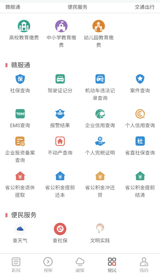 鹰视天下app最新版