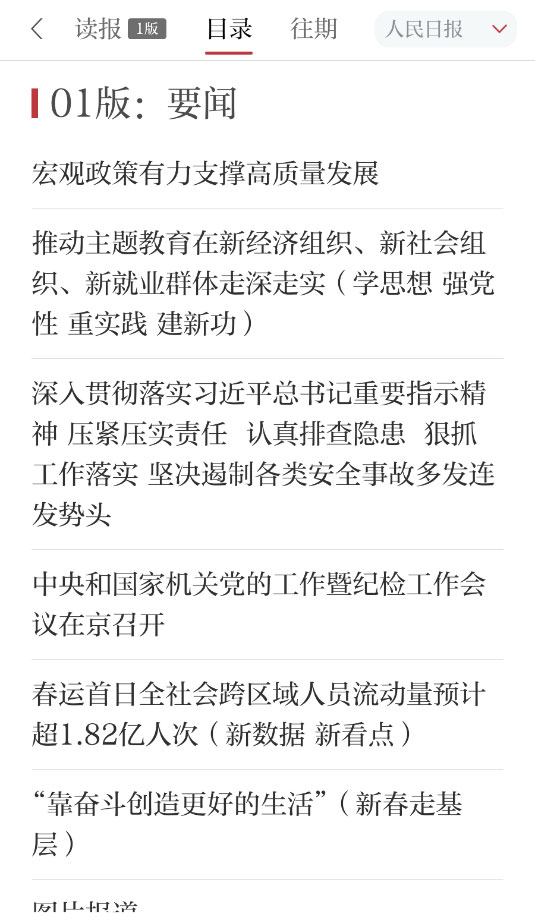 鹰视天下app最新版