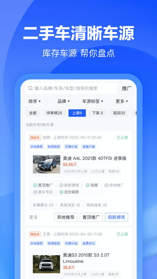 巨懂车app安卓版
