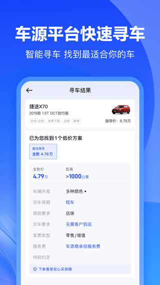 巨懂车app安卓版