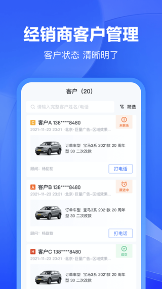 巨懂车app安卓版
