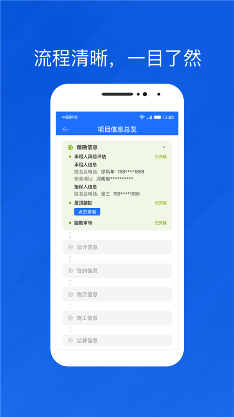 光伏生活app安卓最新版