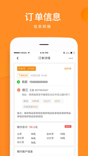 云聚物流app最新安卓版