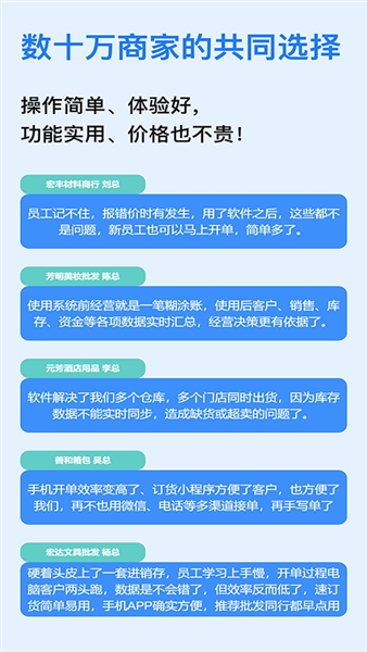 速订货进销存app安卓版