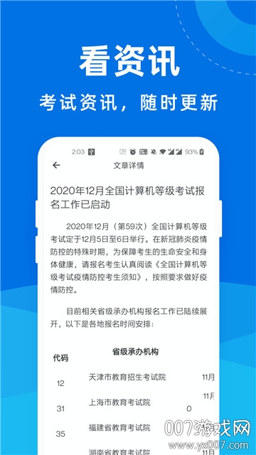 焊工考试一点通专业指南版