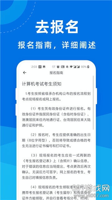 焊工考试一点通专业指南版