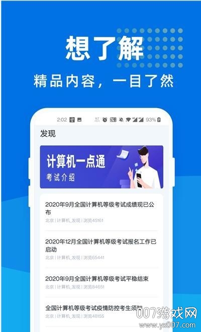 焊工考试一点通专业指南版