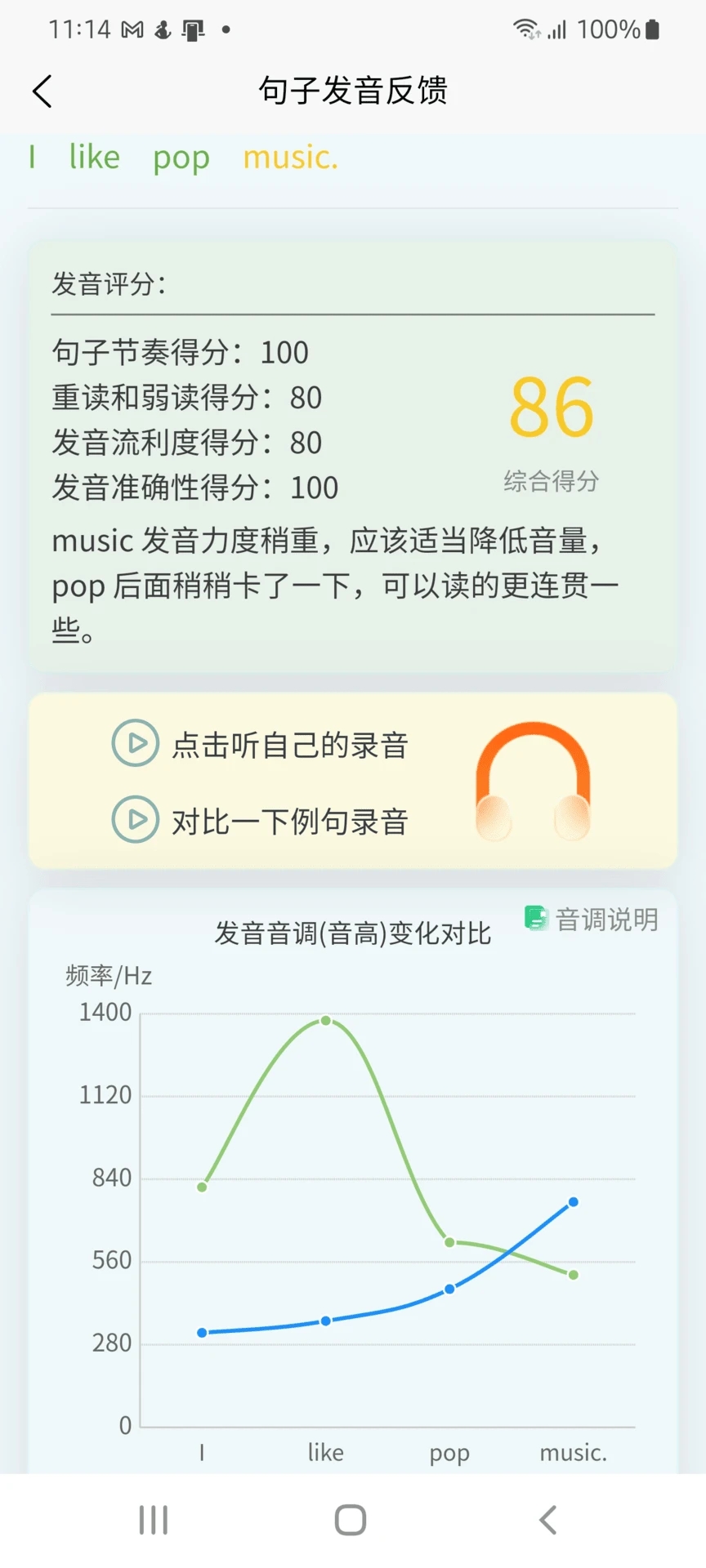 森森客英语app安卓版