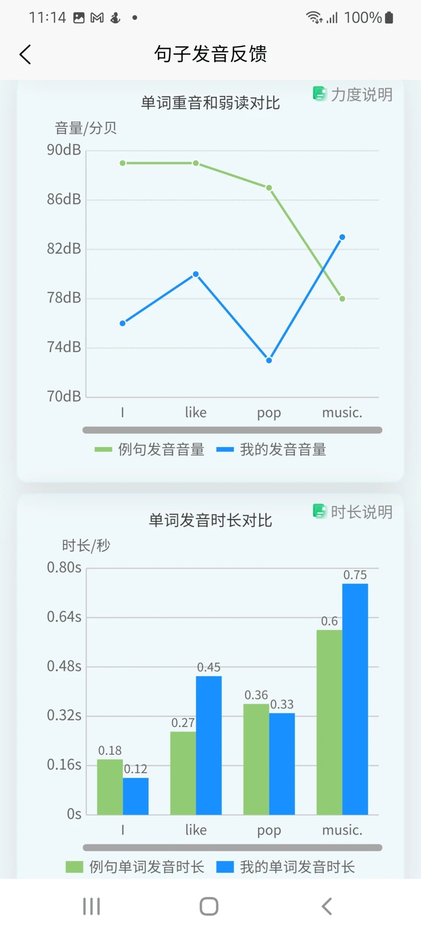 森森客英语app安卓版