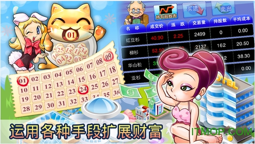 石油大富翁官方版