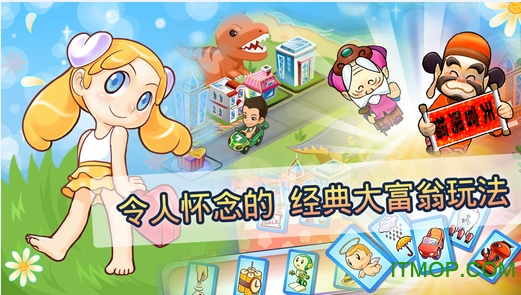 石油大富翁官方版