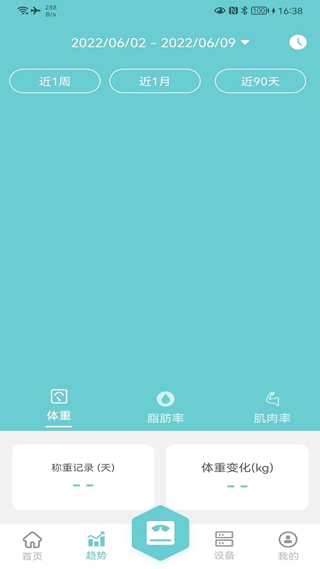 轻巧app最新版