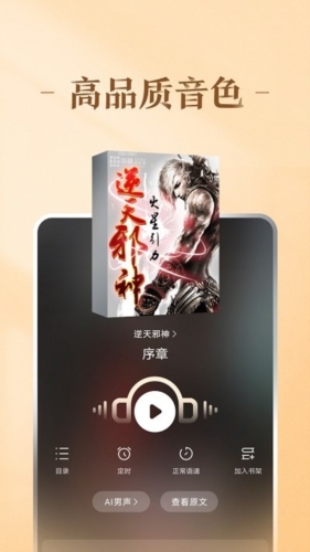 趣悦免费小说app最新版