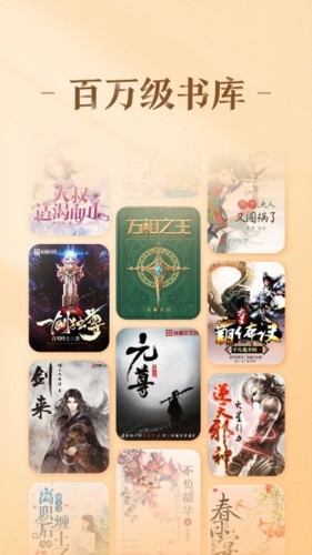 趣悦免费小说app最新版