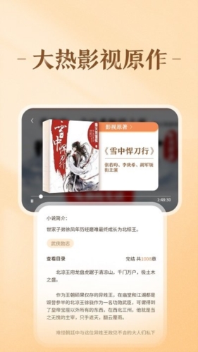 趣悦免费小说app最新版