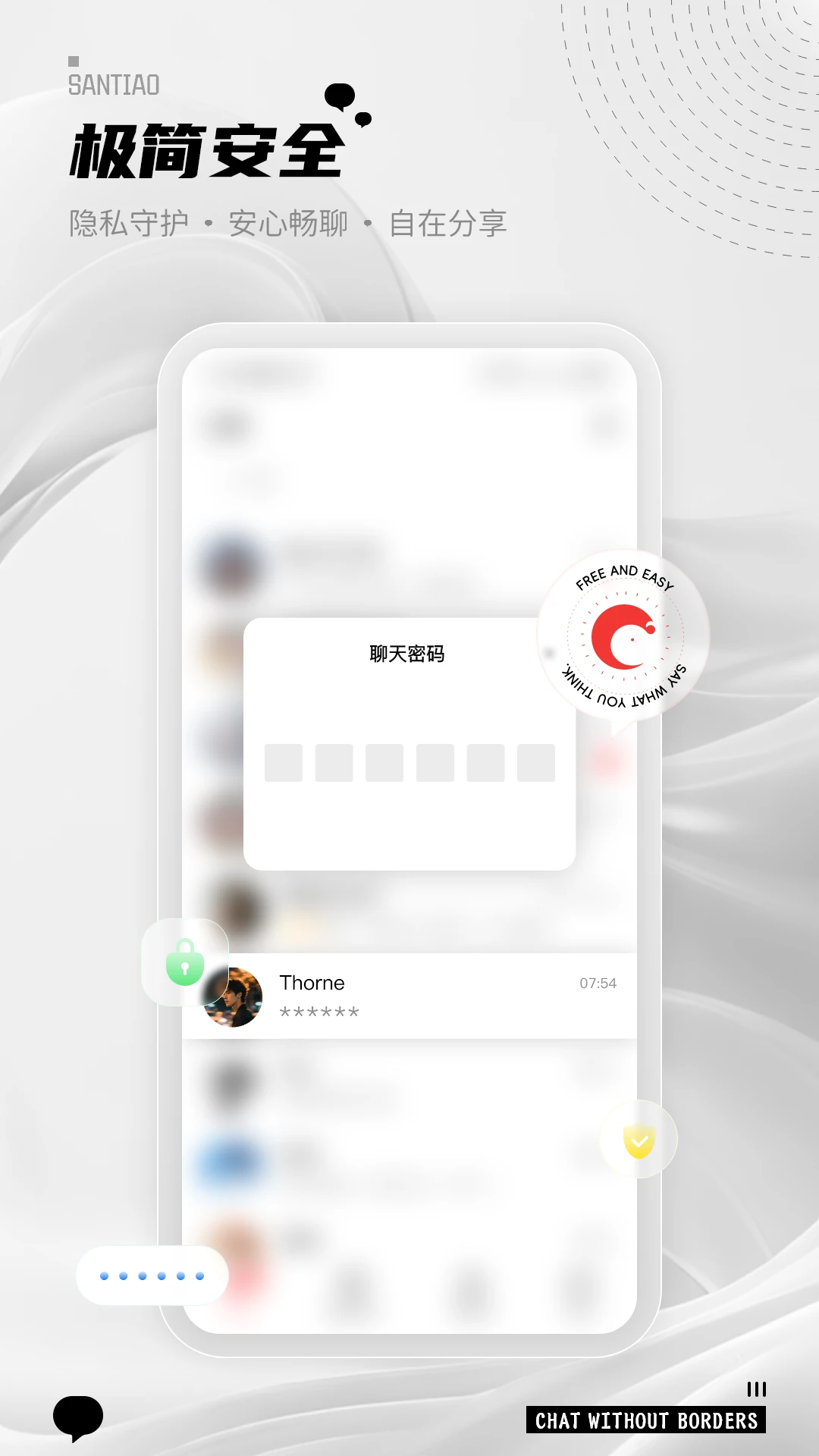 三条app最新安卓版