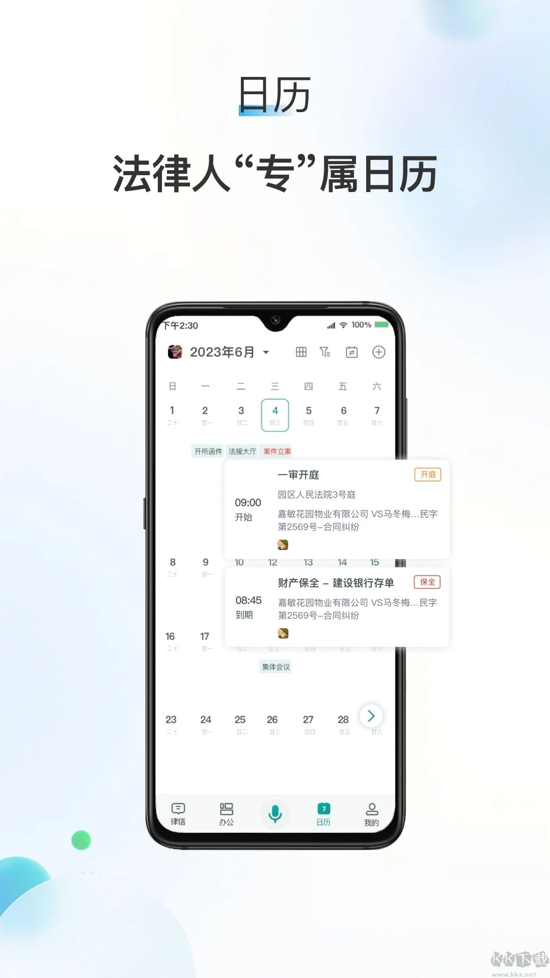 艾特律宝app手机版