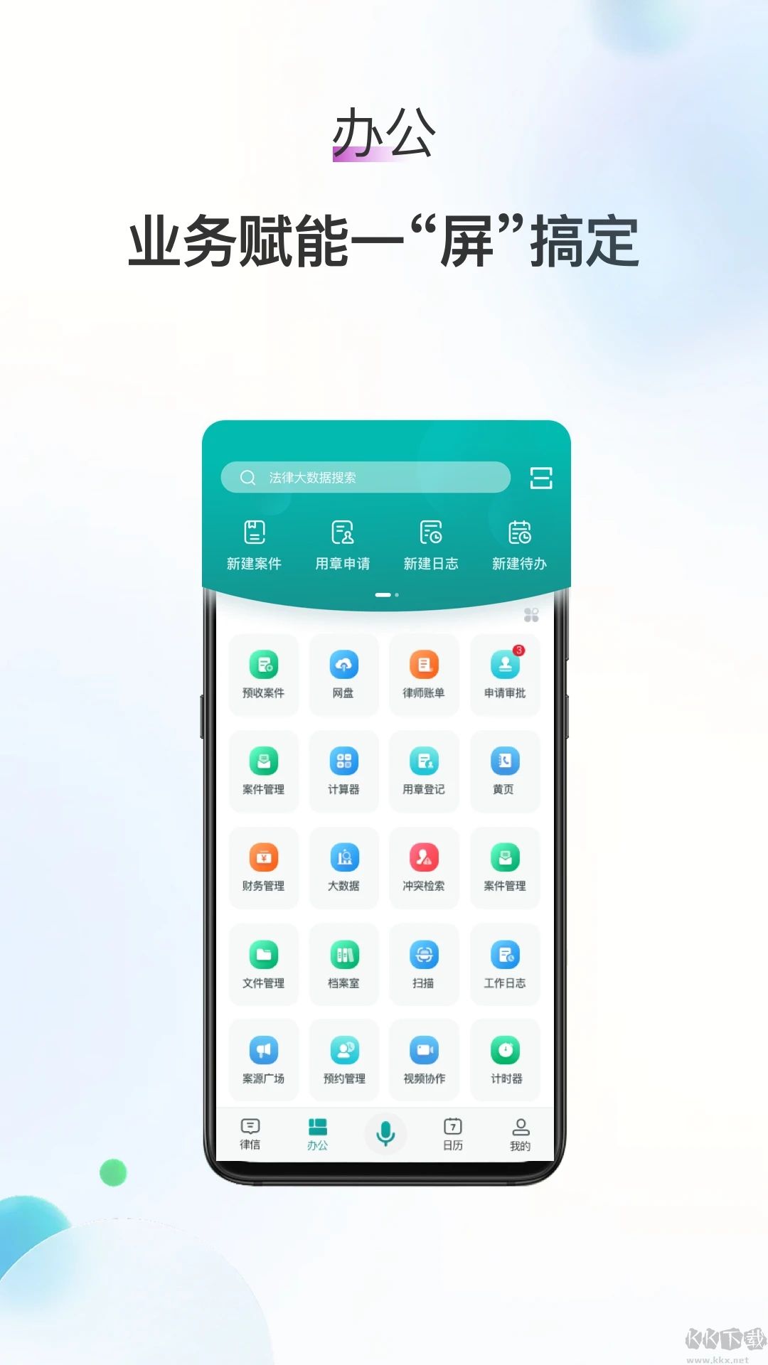 艾特律宝app手机版