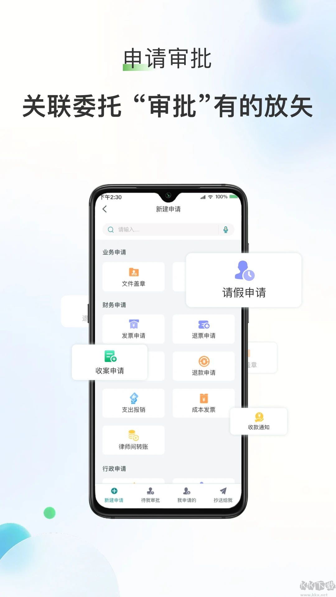 艾特律宝app手机版