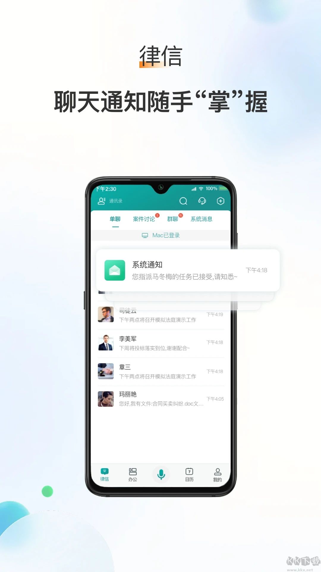 艾特律宝app手机版