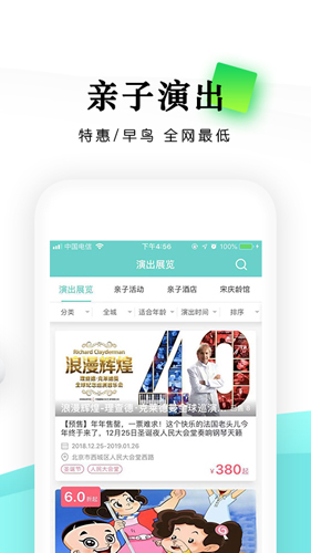 乐学营亲子app官方版