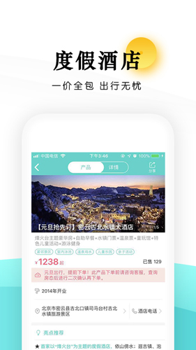 乐学营亲子app官方版