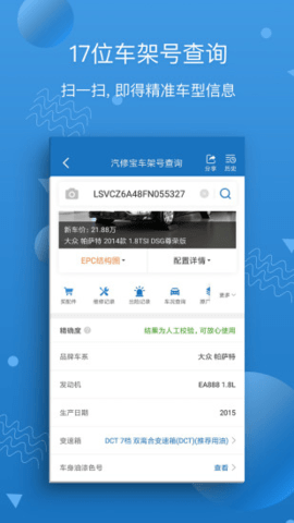汽修宝app最新版本