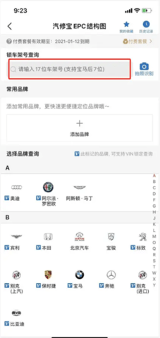 汽修宝app最新版本