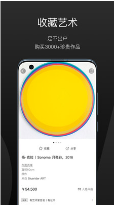 一条艺术app安卓版