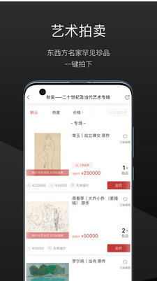一条艺术app安卓版