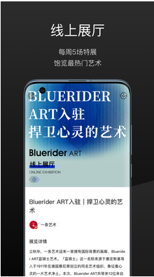 一条艺术app安卓版